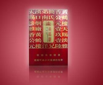 快讯特写！国外代工厂烟是真的吗“春蚓秋蛇”【国外代工厂烟是真的吗?】